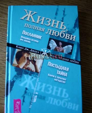 Почитателям Ричарда Баха Москва