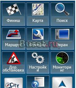 City Guide навигация с пробками для Windows Mobile Санкт-Петербург