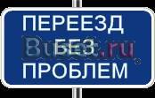 Услуги грузчиков. Грузоперевозки Москва