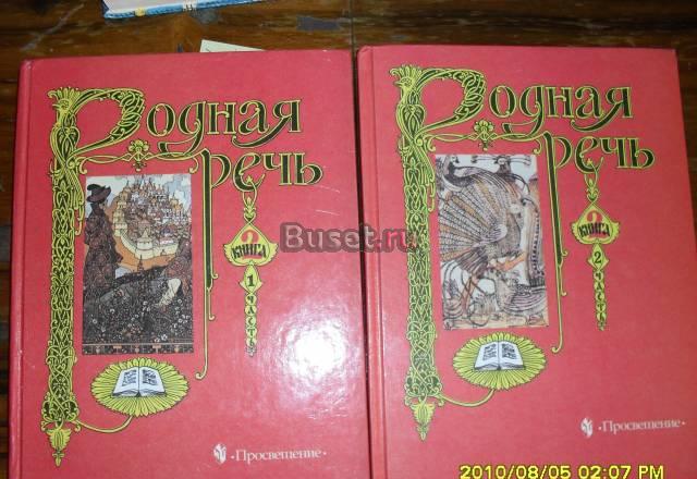 Учебники Подольск