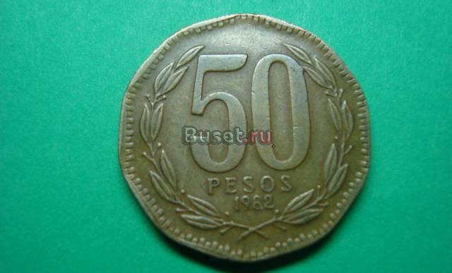 50 песо чили Новосибирск