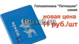 Сувенирная продукция Головоломка "Пятнашки" Москва