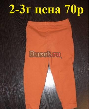 Пакет д/д 92 см водолазка,болеро+шапочка, лосины Москва