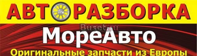 Выкуп иномарок на разборку Ростов-на-Дону