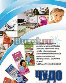 Салфетки из микрофибры Москва