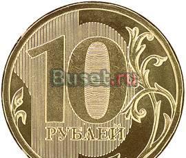 10 р спб Санкт-Петербург