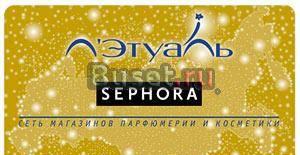 Дисконтная карта ЛЭтуаль 25 Москва