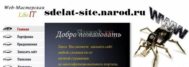 Где сделать сайт Санкт-Петербург