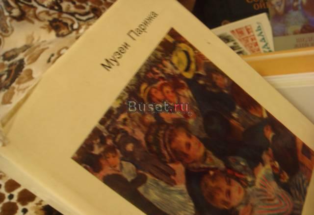 Книга   издательства  Искусства  1972 года  издани Москва