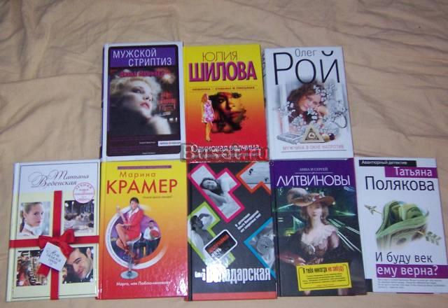 Книги женские детективы Москва
