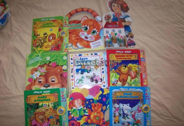 Книги детские Москва