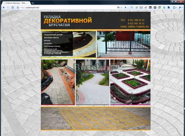 Укладка тратуарной плитки Санкт-Петербург