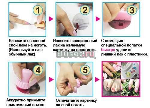 Набор для быстрого нанесения рисунка на ногти Москва