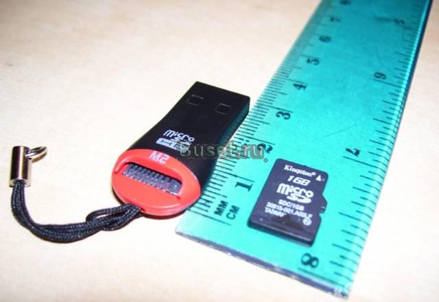 Брелок USB картридер Micro SD/Micro sdhc Москва