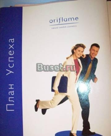 Покупаю литературы Oriflame Санкт-Петербург