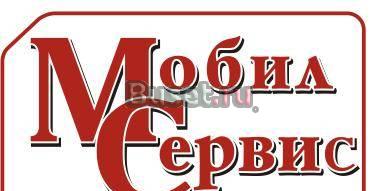 "мобил-сервис" Ремонт сотовых телефонов Самара