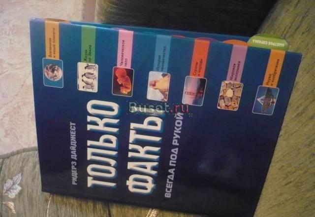 Только факты Москва