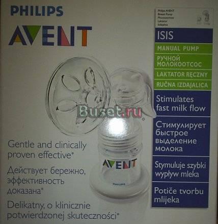 Молокоотсос Avent Казань