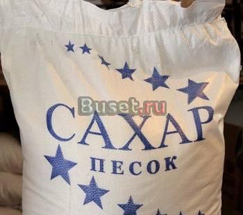 Cахар свекловичный  гост 21-94 Москва