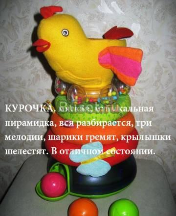 Курочка-пирамидка музыкальная Мытищи