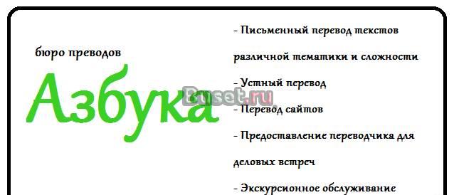 Перевод иностранных языков Санкт-Петербург