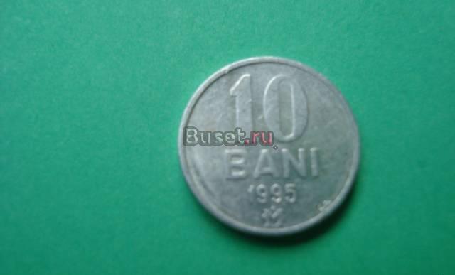 10 бани Молдова Новосибирск