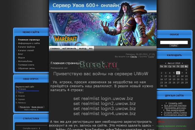 Продам сервер WOW Ростов-на-Дону