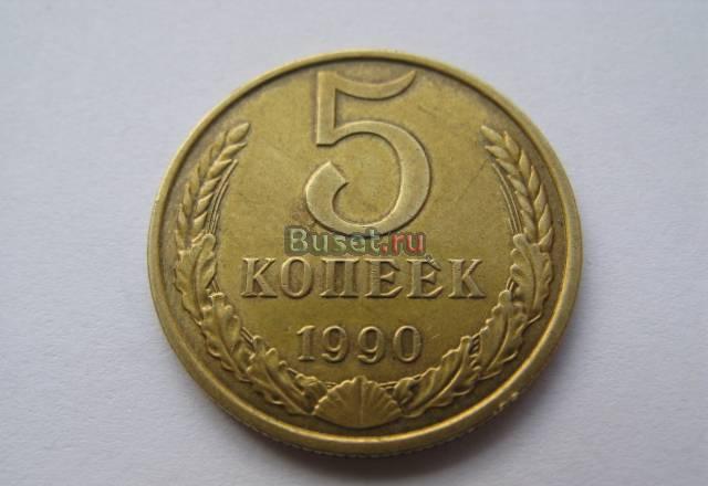 Куплю монеты СССР и россии Москва