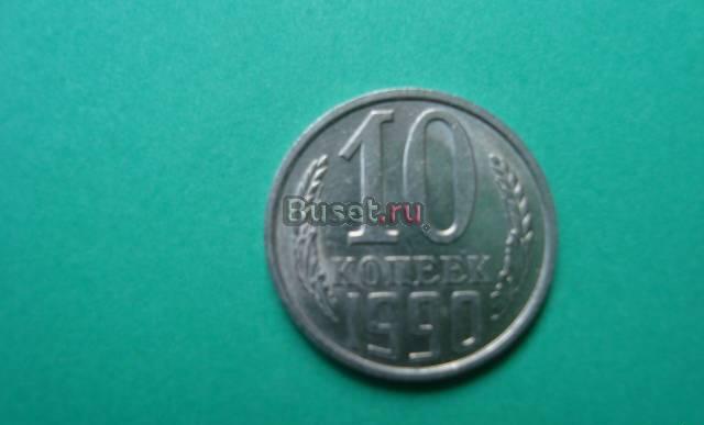 10 СССР Новосибирск
