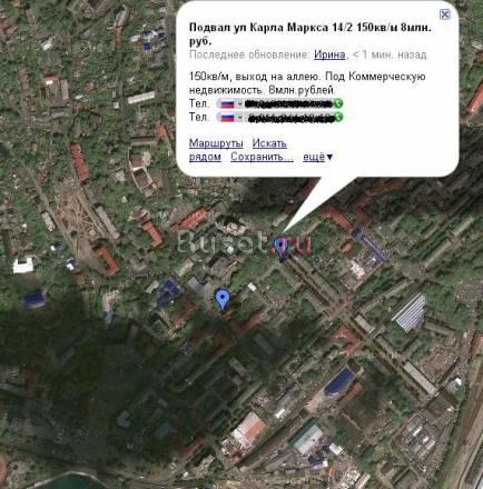 Подвал под коммерцию 150Кв/м ул. Карла Маркса Туапсе