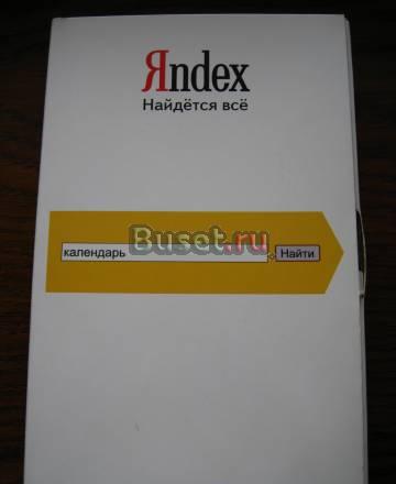 Сувенирный набор спичек "Yandex" Москва