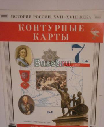 Контурные карты 7 класс Санкт-Петербург