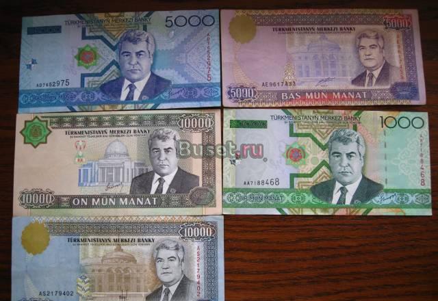 Банкноты для коллекции из разных стран Москва