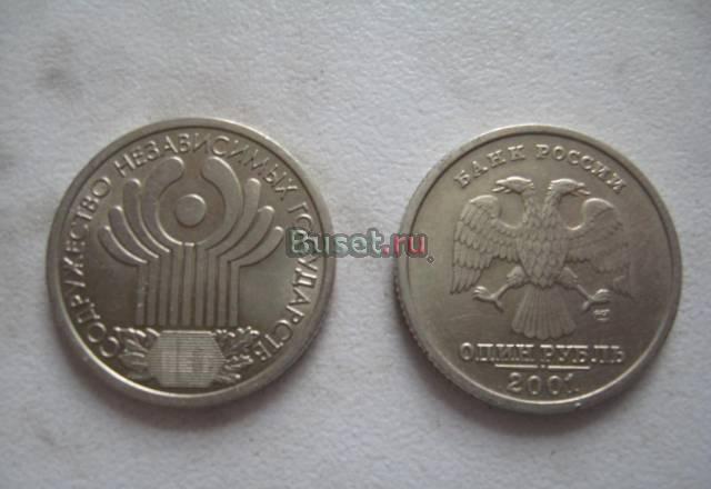 1 рубль 2001 года, 10 лет содружества независимых Москва
