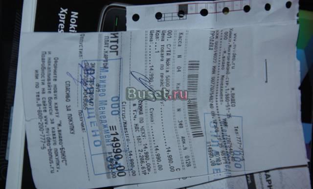 5800 XM-полный комплект в коробке Москва