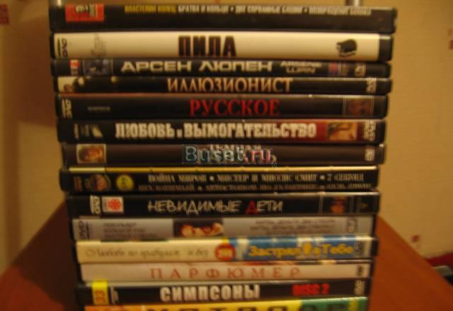 Фильмы на dvd Москва