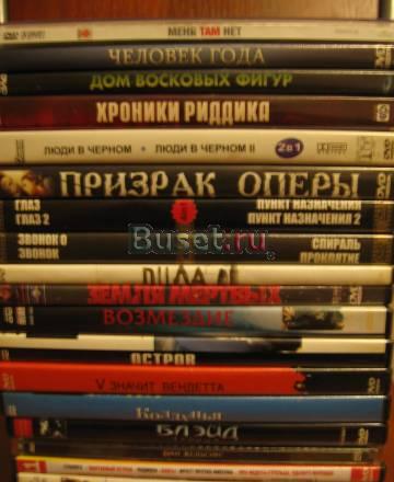 Dvd-диски разные Москва