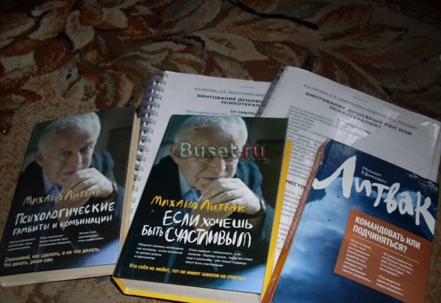 Книги м. Литвак Москва