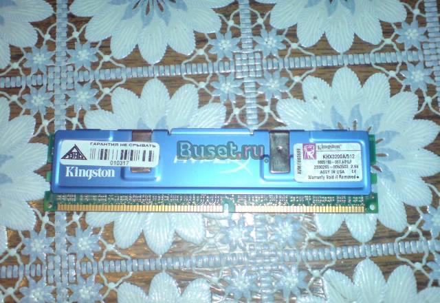 Оперативная память Северодвинск