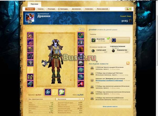 Продам Шамана 80 лвл Ростов-на-Дону