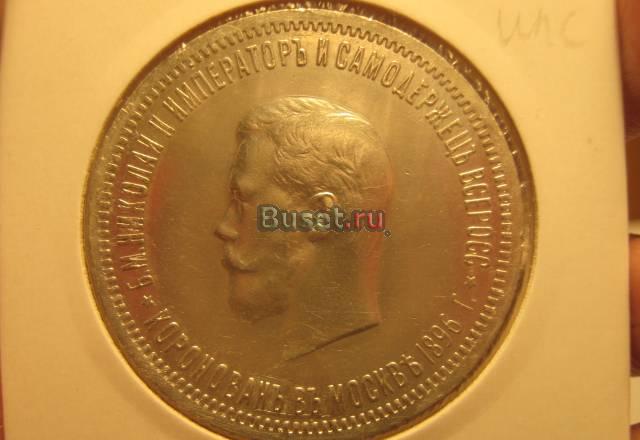 Рубль 1896 года Коронация Николая II UNC аг Москва