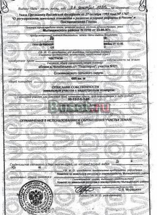 Земельный участок 6 соток в 2-х км от МКАД Москва