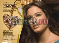 Компания Oriflame Москва