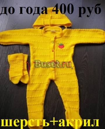 Пакет д/д 2-6 мес сарафан,кофта,шерст комплект Москва