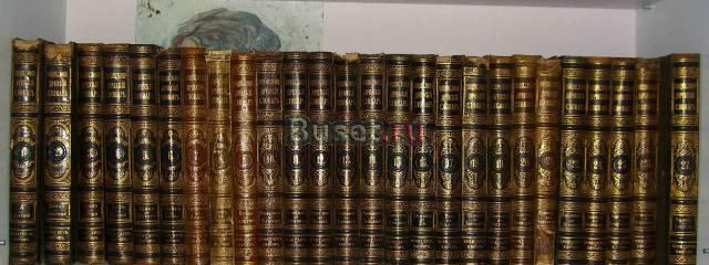 Антикварные книги.Словарь Брокгауза и Эфрона Ульяновск