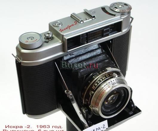 Где купить фотоаппарат СССР Искра 2.Фотоаппараты Ульяновск