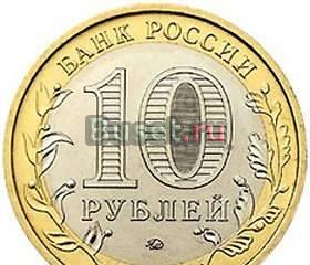 Юбилейные монеты 10 руб Санкт-Петербург