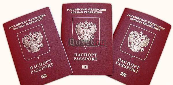 Загранпаспорт без очередей визы прописка Москва