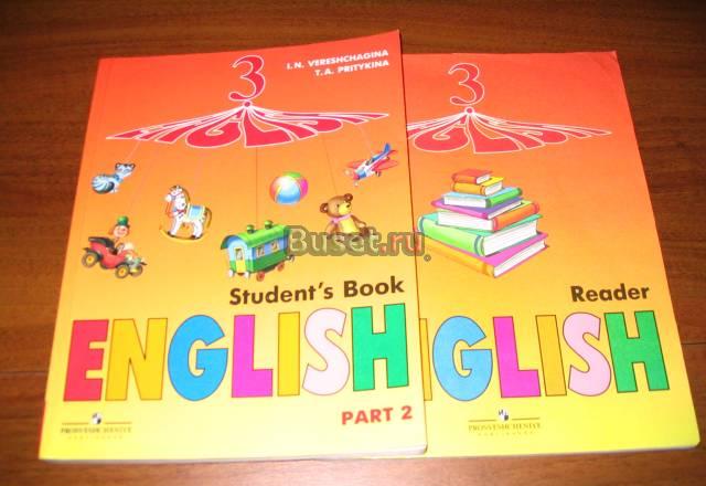 Школьные учебники английского языка 3 класс Электросталь
