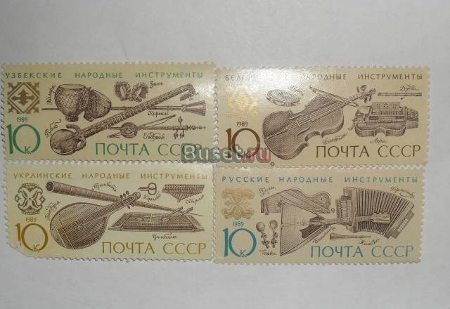 Марки СССР 1989 (белорус. нар. инструменты) Москва